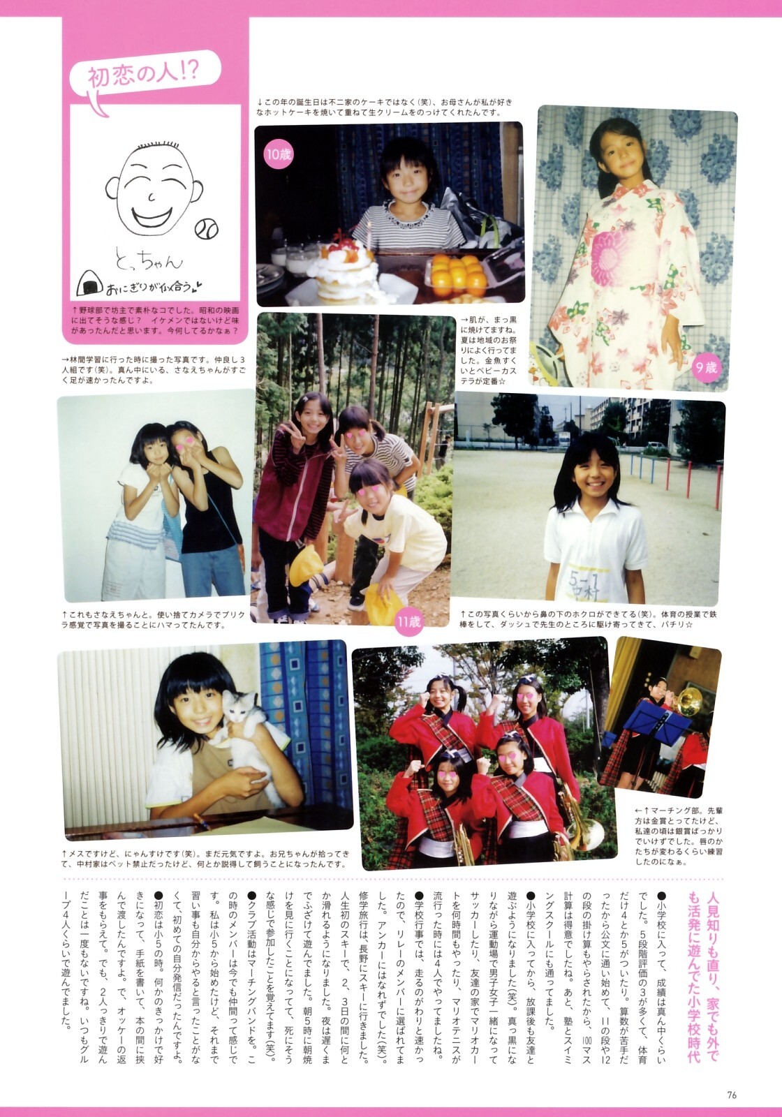 [PB写真集] Shizuka Nakamura 中村静香 KISS